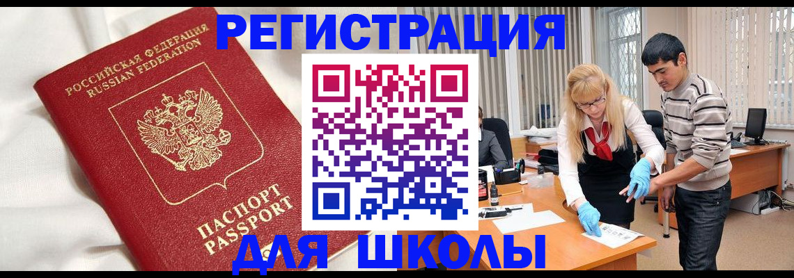 временная регистрация адрес в Первомайске
