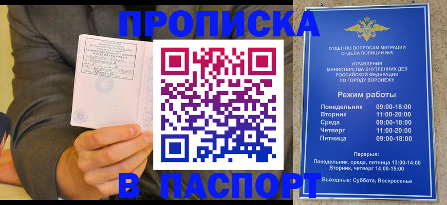 регистрация в Первомайске